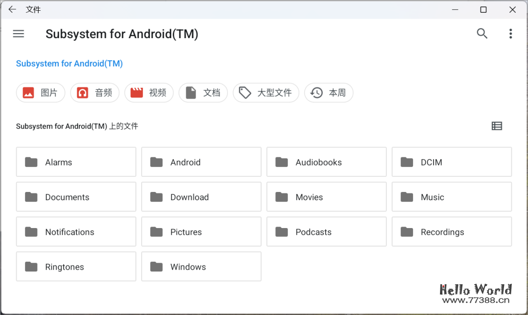 Windows11 双击 apk 安装 Android 应用再升级